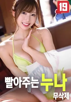 铁轨上的夏天 公路剧情电影海报